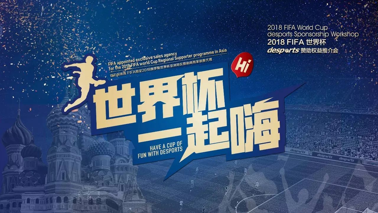的默契是上