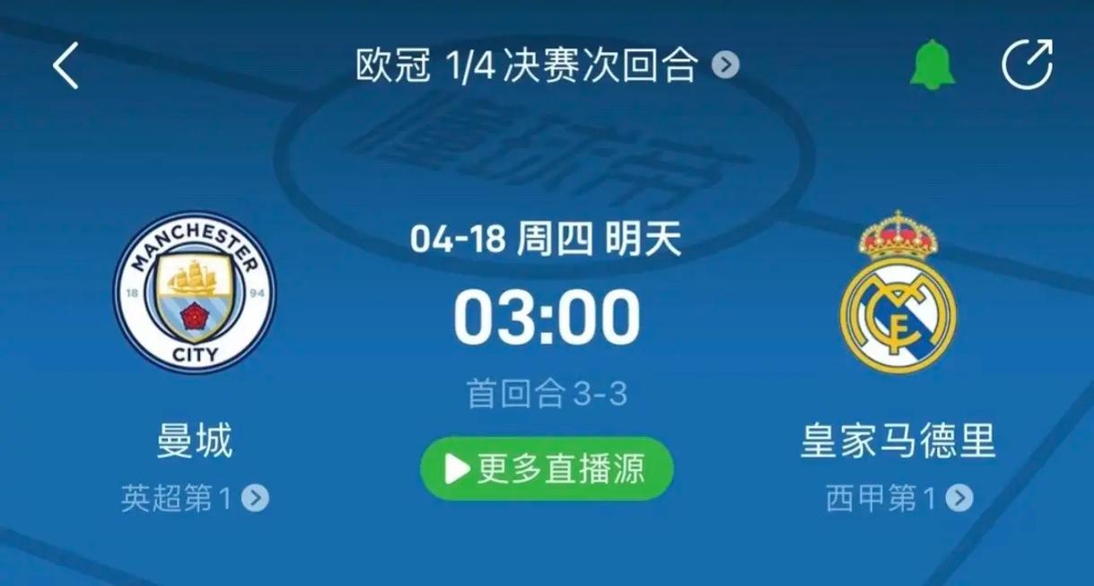 曼聯的文化